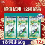 当妮护衣留香珠自由之森20g*3袋 12周持久留香 试用装 旅行装