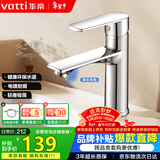 华帝（VATTI）面盆水龙头 卫生间卫浴冷热龙头台盆洗脸盆洗手盆龙头 042PD-018