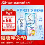 乐敦清曼秀雷敦乐敦清C3多功能隐形眼镜护理液美瞳护理液冰凉500ml大瓶