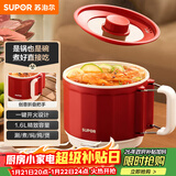 苏泊尔（SUPOR）宿舍电煮锅 多功能小炒锅折叠手柄旅行锅一体小电锅 一人煮面小火锅1.6L多用途锅H16YK483