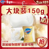 舒肤佳排浊香皂全新加量装山茶花150g肥皂 洗澡洗脸洗手洁面 男女士通用