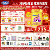 完达山菁采稚护 婴儿配方奶粉1段800克（0-6个月婴儿适用）