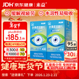 来益叶黄素咀嚼片护眼片40片*2盒水溶性缓解视力疲劳眼睛干涩儿童学生