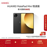 HUAWEI支持教育优惠 MatePad Mini 悦读版 华为平板电脑OLED屏SIM卡版可通话 12+256GB 曜石黑