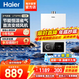 海尔（Haier）出品Leader系列12升一厨一卫燃气热水器天然气家用恒温节能安全耐用变频风机热水器上门安装 16L 【UTSPRO】uts销冠王升级 主推款