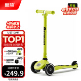 酷骑（COOGHI）儿童滑板车3-10岁可折叠可降便携酷奇儿童车高度可调节 【品牌金榜】V1 经典款 酷骑绿