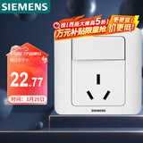 西门子（SIEMENS）开关插座 16A三孔带开关插座 暗装面板 远景雅白色5UB02021CC1