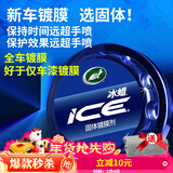 龟牌（Turtle Wax）冰蜡汽车蜡白车黑车蜡新车水晶打蜡保护上光新能源去油膜镀膜划痕 冰蜡固蜡100g【体验装】