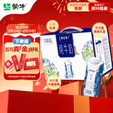 蒙牛特仑苏嗨Milk脱脂纯牛奶250ml*10盒 0脂肪 精美京绣年货礼盒