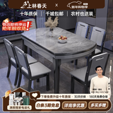 上林春天 岩板餐桌 实木餐桌椅组合现代简约伸缩折叠圆桌吃饭桌子餐厅家具 意大利灰-黑灰框架【木椅】 1.5m 一桌六椅