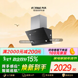 方太JQC3T侧吸22风量 风魔方 瞬吸 小尺寸租房换装性价比 挥手感应 以旧换新 抽吸油烟机家用厨房