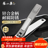张小泉 指甲钳 锋雅系列不锈钢指甲刀指甲剪刀家用 中号弧口指甲钳 ZJQ-515P2