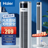 海尔（Haier） 电风扇家用塔扇遥控定时落地扇轻音摇头办公室无叶风扇立式电扇空气循环扇落地扇卧室风扇 【大风量定时】遥控款FZY0901