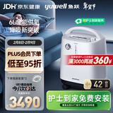 鱼跃医用制氧机吸氧机轻音家用老人5L升级6L升8F-6AW中重度缺氧