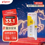 贝亲（Pigeon）宽口径奶瓶重力球吸管 原装配件6月+ BA153