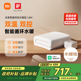 米家双人智能速热静音小米手机远程预约电热毯左右双控水暖毯1.5米