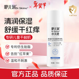 咿儿润小天使保湿乳150ml 仿生胎脂宝宝身体乳新生婴儿儿童润肤乳特润乳