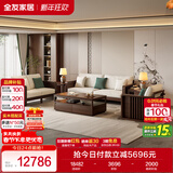 全友家居 新中式茶几沙发组合客厅实木框架布艺软包直排式沙发椅家具