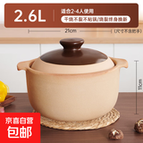老式土砂锅家用汤煲煤气灶商用火锅砂锅耐高温干烧不裂老 无釉土锅汤煲（2-3人）复古（带盖）  2.6L