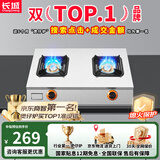 长城煲仔炉商用三眼四眼燃气灶液化气六眼6头煤气灶多头燃气灶四头八头猛火燃气灶砂锅灶麻辣烫灶牛扒 【大间距】双眼灶_蜂窝火 煤气罐/液化气【含熄火保护】