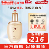 后（The history of Whoo）后天气丹套装花献华泫水乳霜精华眼霜套盒皇后套装女礼盒护肤品 天气丹华泫花献滋养液150ml