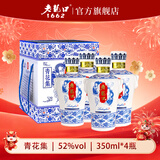 老龙口青花集52度350mL*4 老字号浓香型白酒礼盒装粮食酒喜酒宴送礼礼盒 52度 350mL 4瓶