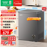 容声（Ronshen）145L单温家用冰柜小型冷柜减霜-35℃深冷速冻一级能效卧式冰箱BD/BC-145ZMSA国家补贴