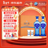 洋河海之蓝 蓝色经典52度 480ml*2瓶 礼盒装 绵柔浓香型年货送礼