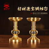 宝莲灯招财进宝黄铜烛台一对 家用供奉烛台 