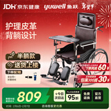 鱼跃(yuwell)手动轮椅车H059B老人半躺护理型带坐便椅餐板钢管可折叠