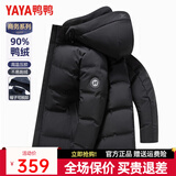 鸭鸭（YAYA）羽绒服男士短款秋冬季新款鸭绒连帽户外加厚商务休闲保暖上衣外套 黑色YE4B702302F L