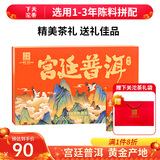 下关沱茶普洱茶叶熟茶熟普 24年特级宫廷普洱散茶袋泡茶210g/盒（30袋）
