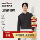 柒牌【7A抗菌/2A防螨/不变形领】男士长袖polo衫秋季商务休闲T恤 黑色 L