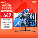 HKC 23.8英寸IPS面板144Hz高刷99%sRGB广色域低蓝光不闪屏外接电脑屏幕游戏电竞办公显示器V2419