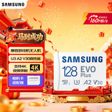 三星（SAMSUNG）128GB TF(MicroSD)存储卡 EVO白卡 U3A2V30 手机平板switch游戏机内存卡 支持4K视频 读160MB/s