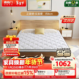 喜临门城市爱情 珍珠白P2S 青少年/老人棕垫 椰棕薄垫 1.8x2米 偏硬