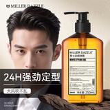 米叻（MILLER DAZZLE）啫喱膏男士古龙香氛清爽持久定型啫喱 250ML 动感啫喱