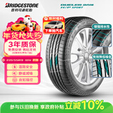 普利司通（Bridgestone）汽车轮胎 235/55R19 101V H/P SPORT RFT防爆胎 配套北京奔驰GLC