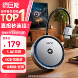 绿巨能（llano）手机无线投屏器4K高清视频HDMI传输器 适用苹果华为手机电脑笔记本接电视显示器投影仪同屏器S450