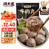 潮夫道牛肉丸潮汕手打250g 火锅食材关东煮丸子丸料空气炸锅生鲜麻辣烫