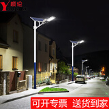 樱伦太阳能路灯户外太阳能灯照明庭院路灯室外农村带杆道路广场别墅 1000W(遥控+光控400平米)配6米大小杆
