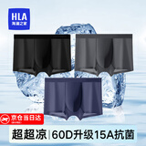 海澜之家男士内裤男冰丝男内裤男生莫代尔冰丝内裤抗菌平角裤衩棉内裤头男 升级15A抗菌超凉感冰丝-科技黑/石墨灰/灰蓝 3条 XL --175/100(130-150斤)