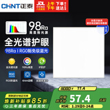 正泰（CHNT）Ra98全光谱集成吊顶灯led厨卫面板吸顶灯卫生间嵌入式平板灯