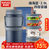泰福高（TAFUCO）保温饭盒不锈钢长效微波炉保温饭桶学生成人真空便当盒多层上班族 2.9L蓝色4层T0290防烫手+包+餐具