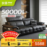 狄普全真皮牛皮意式现代大坐深头靠可调客厅曜夜黑2.2米沙发Ultra玉衡