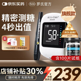 罗氏(ROCHE)逸智血糖仪试纸家用全自动蓝牙免调码低痛测糖仪 【顺丰发货/蓝牙款】逸智仪器+100试纸（赠针棉）