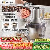 小熊（Bear）绞肉机家用 多功能料理机和面机打泥机碎肉机绞馅机搅拌机揉面绞肉绞菜多功能和面一体机QSJ-W05G3