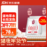 御道艾灸贴20片膝盖贴肩颈贴暖宝宝发热贴精油贴艾草贴成人颈椎贴