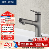 恒洁（HEGII）抽拉式面盆水龙头 数显龙头洗手盆冷热水龙头HMF902-115S-SH
