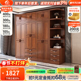 小木窝（XIAOMUWO） 衣柜 胡桃木实木衣柜卧室家具储物现代中式大衣柜组合衣橱经济型 五门衣柜 组装